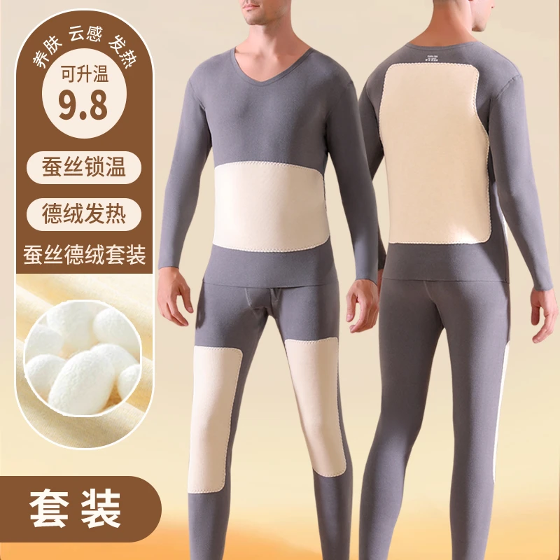 蚕丝德绒保暖内衣套装男女士秋冬季加绒加厚双面无痕打底秋衣秋裤