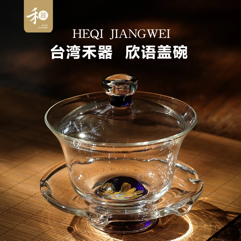 禾器花语盖碗玻璃盖碗三才盖碗茶具泡茶碗耐高温防烫高端手工盖碗
