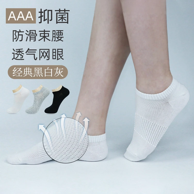 正品春秋抗菌防臭芬香养肤棉袜男女同款四季纯色百搭吸汗灰黑ins