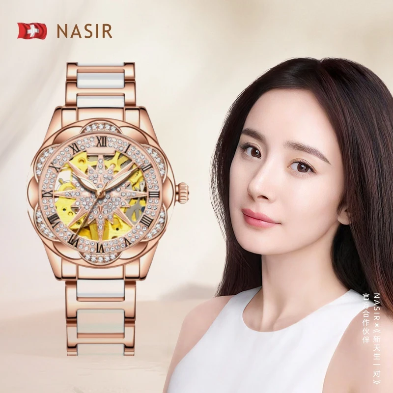 NASIR官方正品/太阳花/陶瓷机械表高级感轻奢镂空女表2023新款