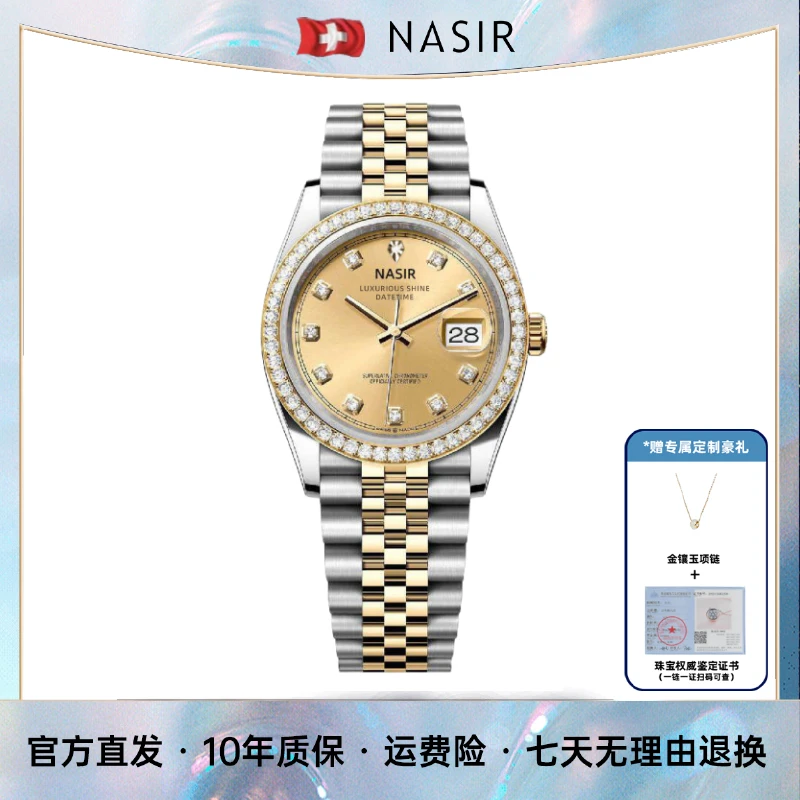 【嘉丽补贴专属】官方正品女款含金真钻轻奢气质女士手表R672