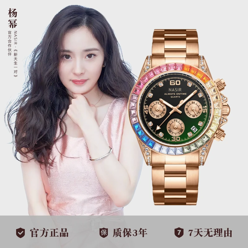 NASIR【直播间专属】彩虹迪镶钻机械表轻奢小众女款女士手表