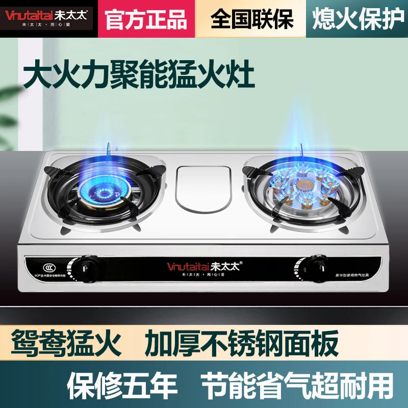煤气灶双灶安全熄火猛火灶燃气灶天然气液化气台式节能双头炉具