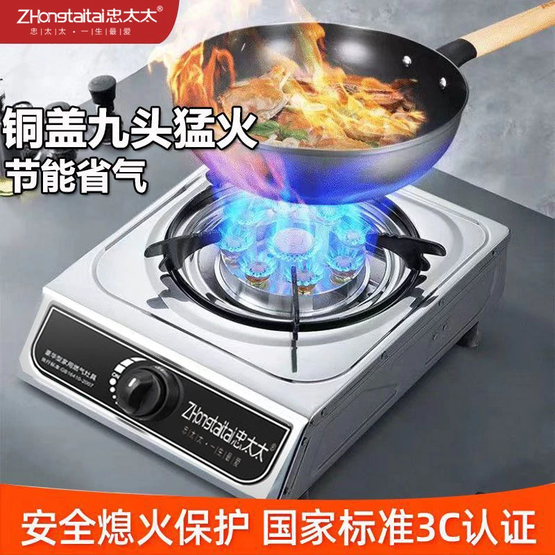 煤气灶单灶煤气灶燃气灶炉具煤气灶单灶家用液化气灶单灶天然气灶