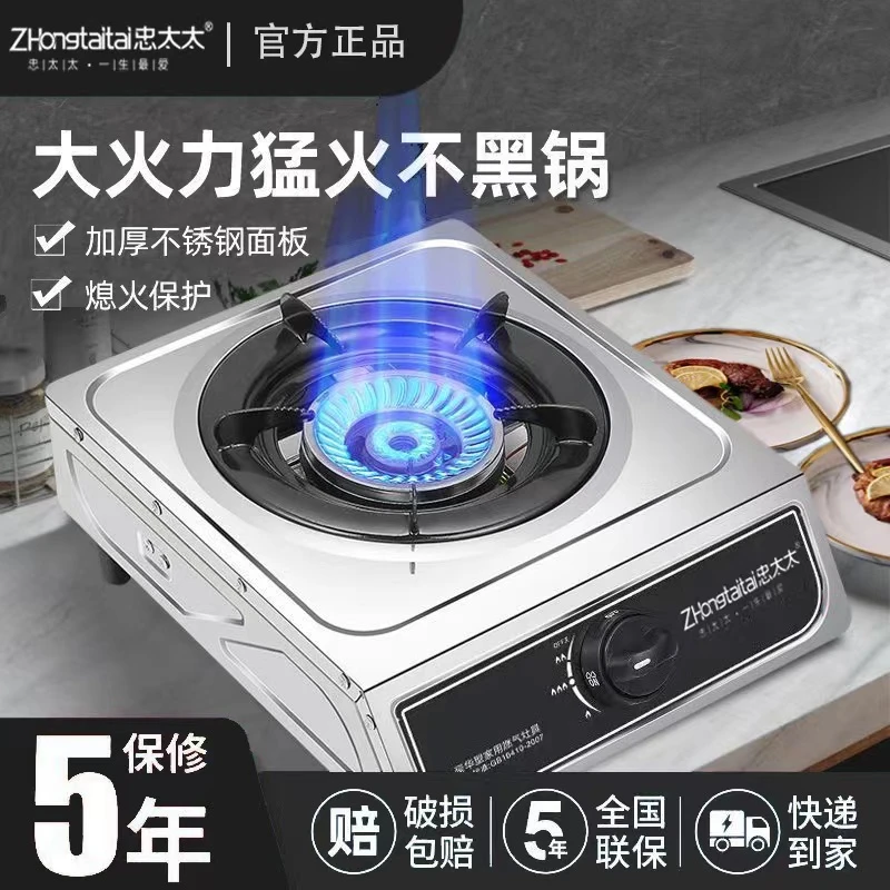 煤气灶单灶家用燃气灶液化气单灶天然气单眼炉具猛火灶单灶煤气灶