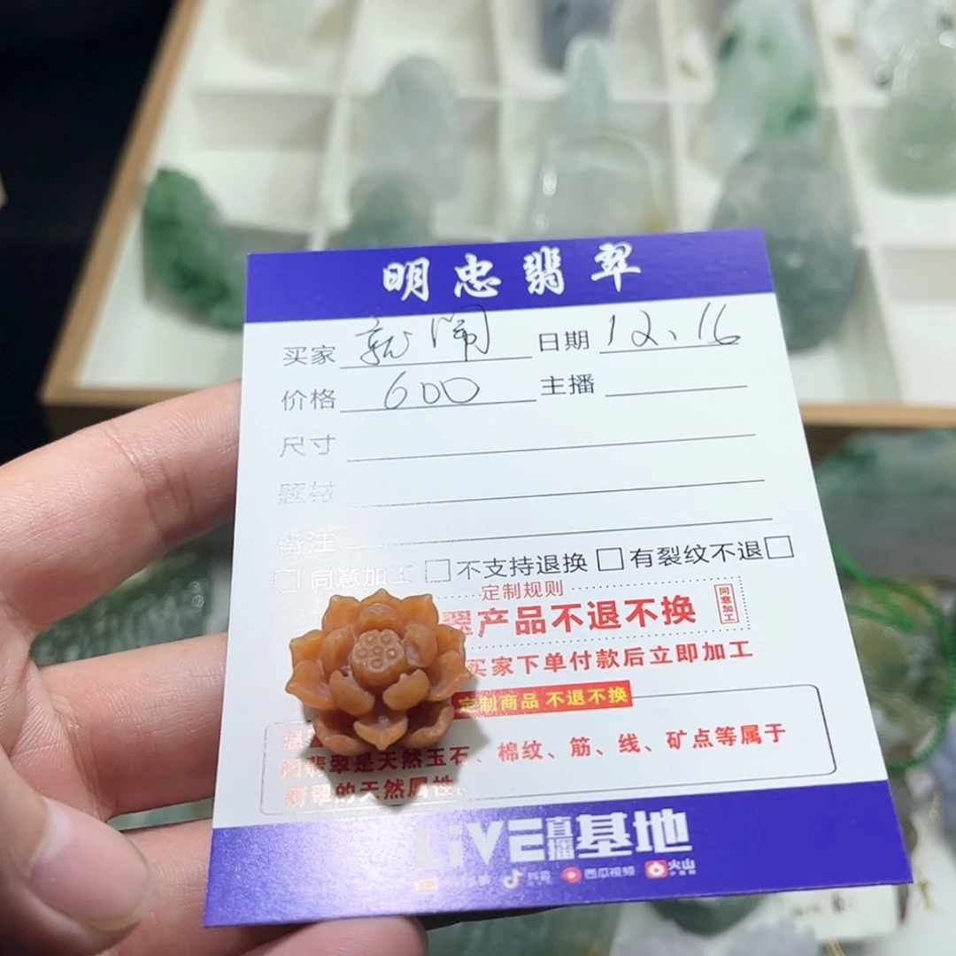 【闪购商品】定制翡翠未镶嵌就*