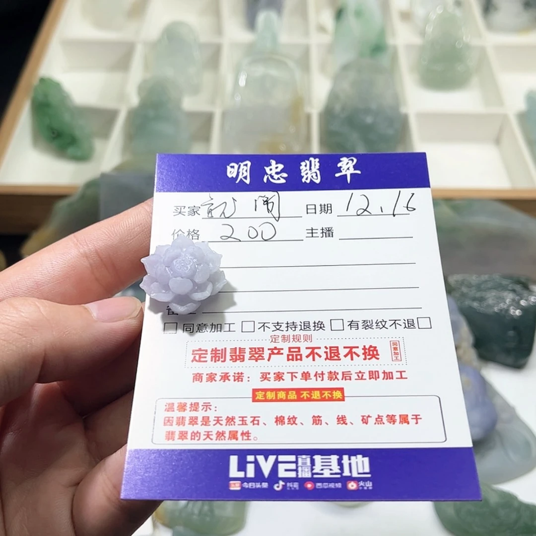 【闪购商品】定制翡翠未镶嵌就*