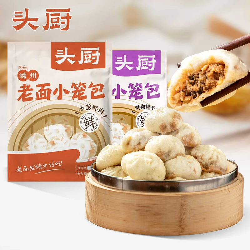 头厨浙江嵊州小笼包老面小笼包子速食早餐半成品早饭速冻面点包子