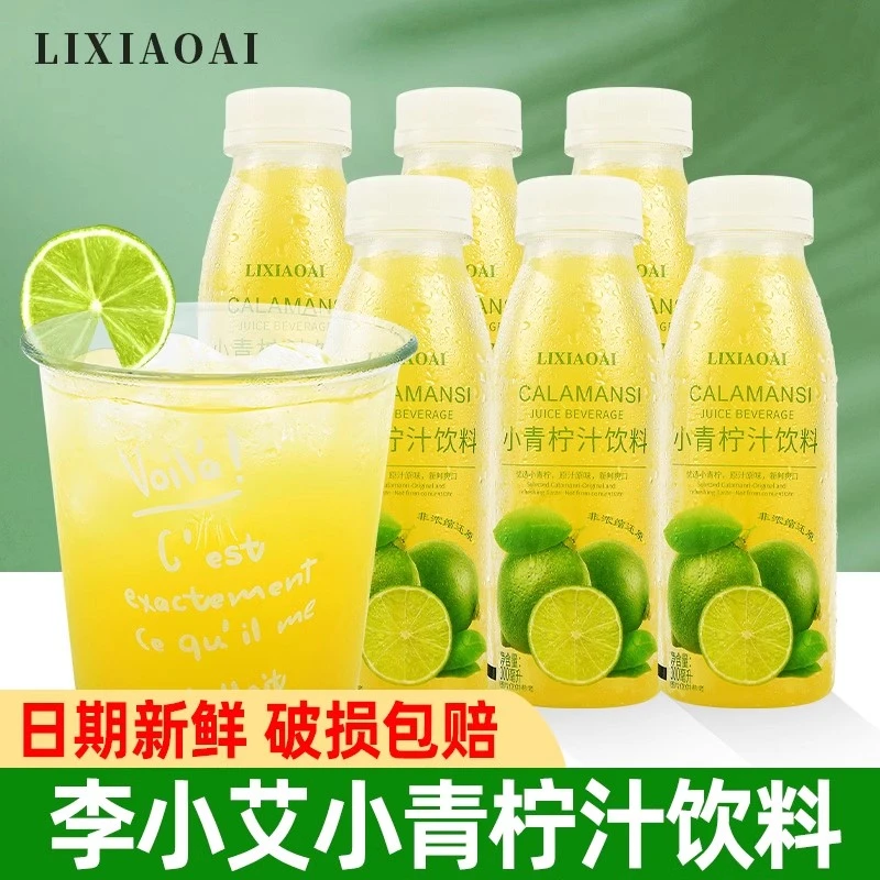 李小艾小青柠汁饮料瓶装整箱柠檬水nfc网红果汁饮品柠檬汁