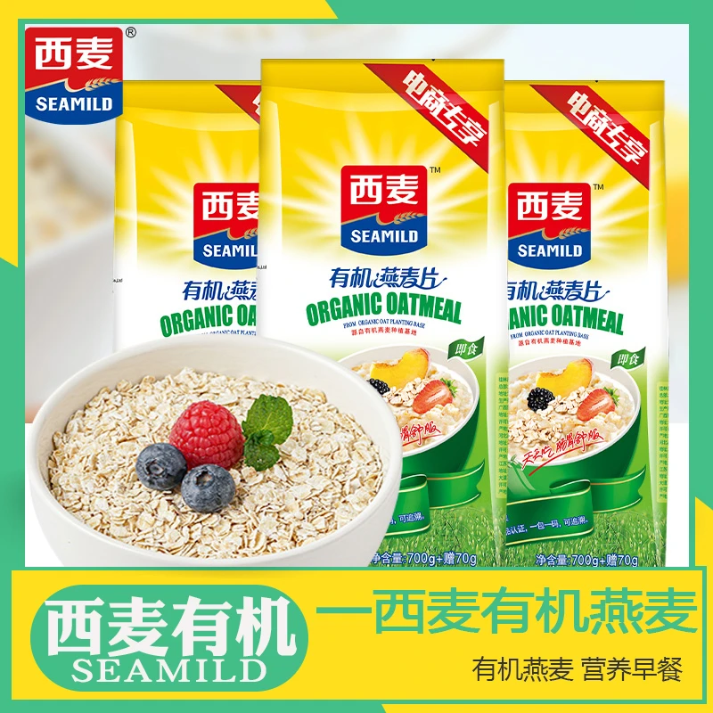 西麦有机纯燕麦片营养早餐配代餐冲饮即食谷物麦片膳食纤维袋装