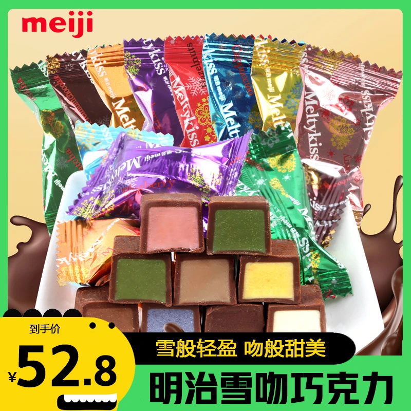 Meiji明治雪吻巧克力500g结婚年货喜糖混合夹心口味散装糖果零食