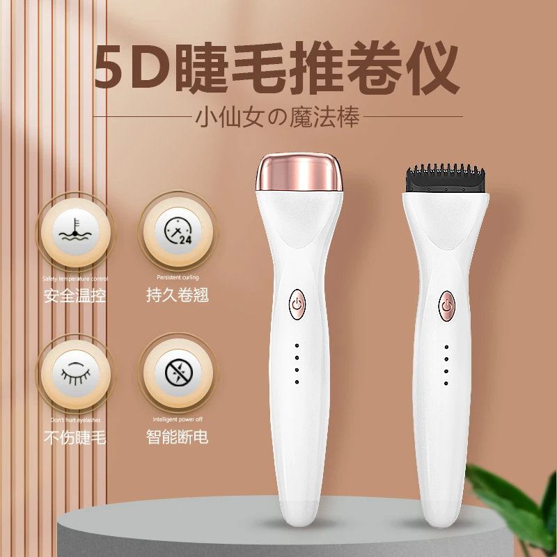 shrmeil闪美睫毛推卷仪5d电烫懒人睫毛夹持久定型电动翘美店自然