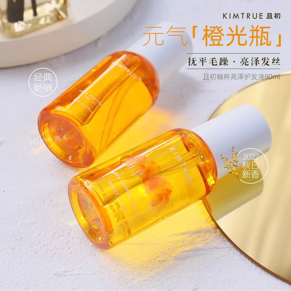 KT护发精油KIMTRUE女防毛躁柔顺发油修护卷发烫染防分叉受损80ml