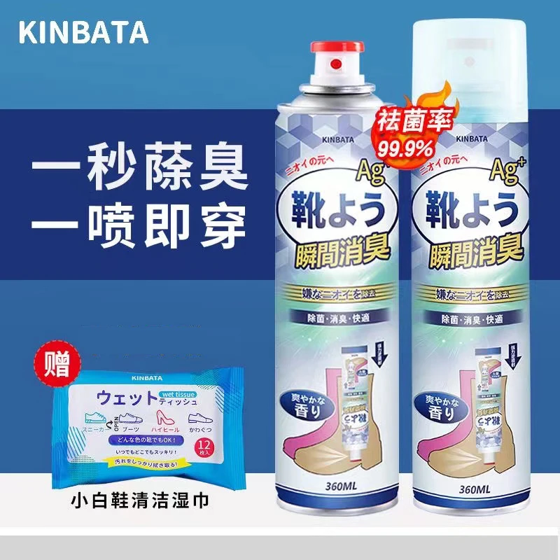 日本KINBATA除臭喷雾鞋子除臭剂鞋袜防臭鞋柜杀菌球鞋去异味神器