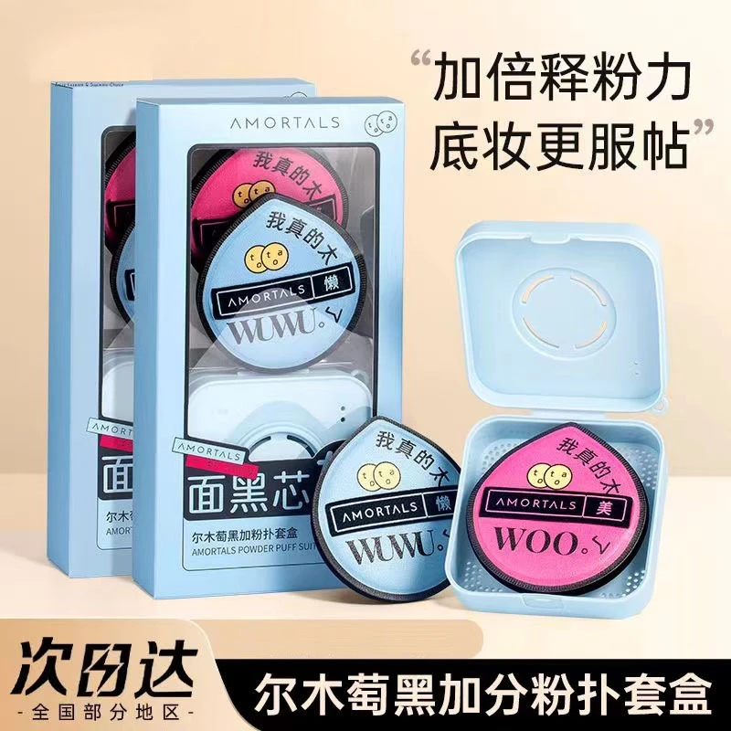 尔木萄正品黑加气垫棉花糖定妆粉扑黑色干湿两用美妆蛋厚实不吃粉