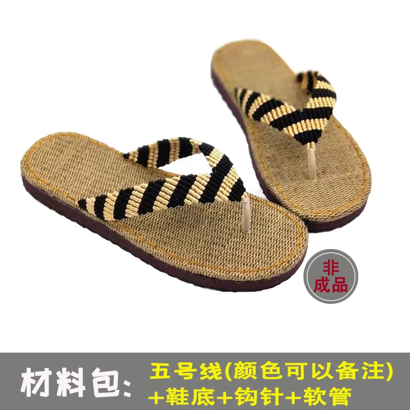 ruziniu/孺子牛5号线人字拖凉拖鞋材料包凉拖耐磨防滑夏季居家