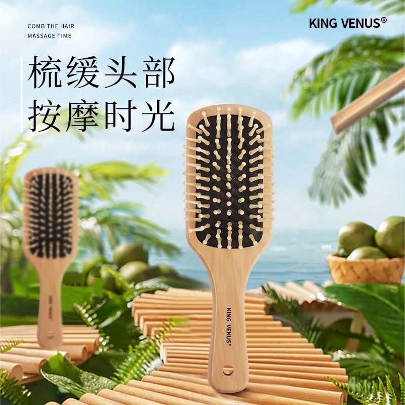 KING VENUS气囊梳按摩舒缓头皮抚顺发丝木质气垫梳子