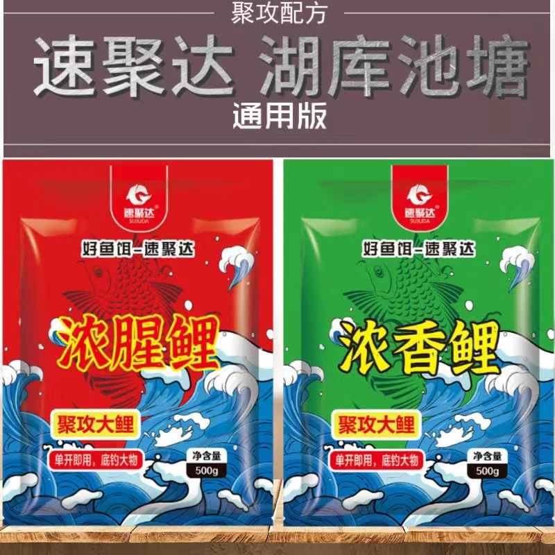 浓香鲤鱼饵料专攻黑坑大体型鲤鱼浓腥鲤秋冬配方爆护野钓水库饵料