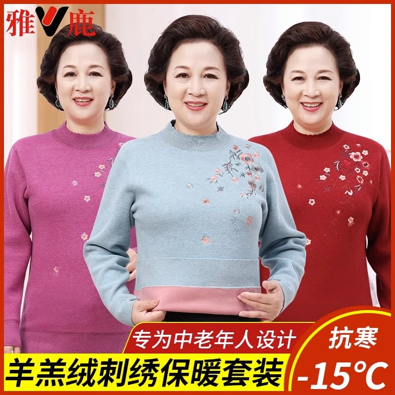 雅鹿保暖内衣套装女加绒加厚中老年人半高领老人妈妈秋冬秋衣秋裤