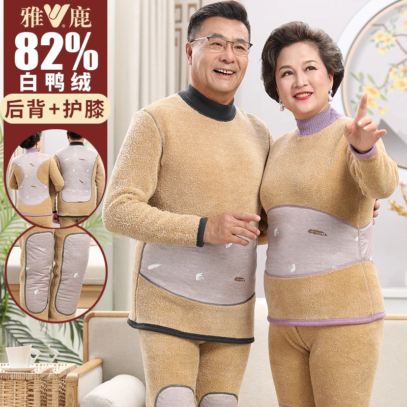 雅鹿中老年保暖内衣男加绒加厚套装爸爸妈妈半高领特厚保暖衣冬季