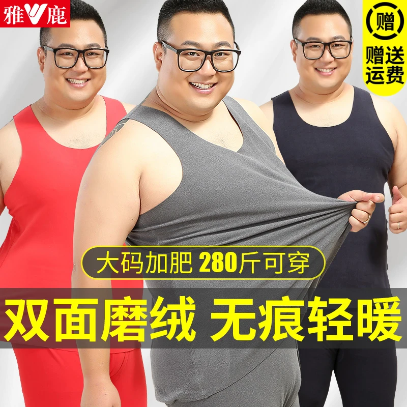 雅鹿大码男士保暖无痕背心双面加绒随心裁特大码打底马甲秋冬内衣