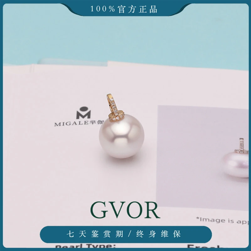 【暗夜之光】吉尔德大证-G18K钻石白珍珠吊坠【不含链】13-14mm A1658