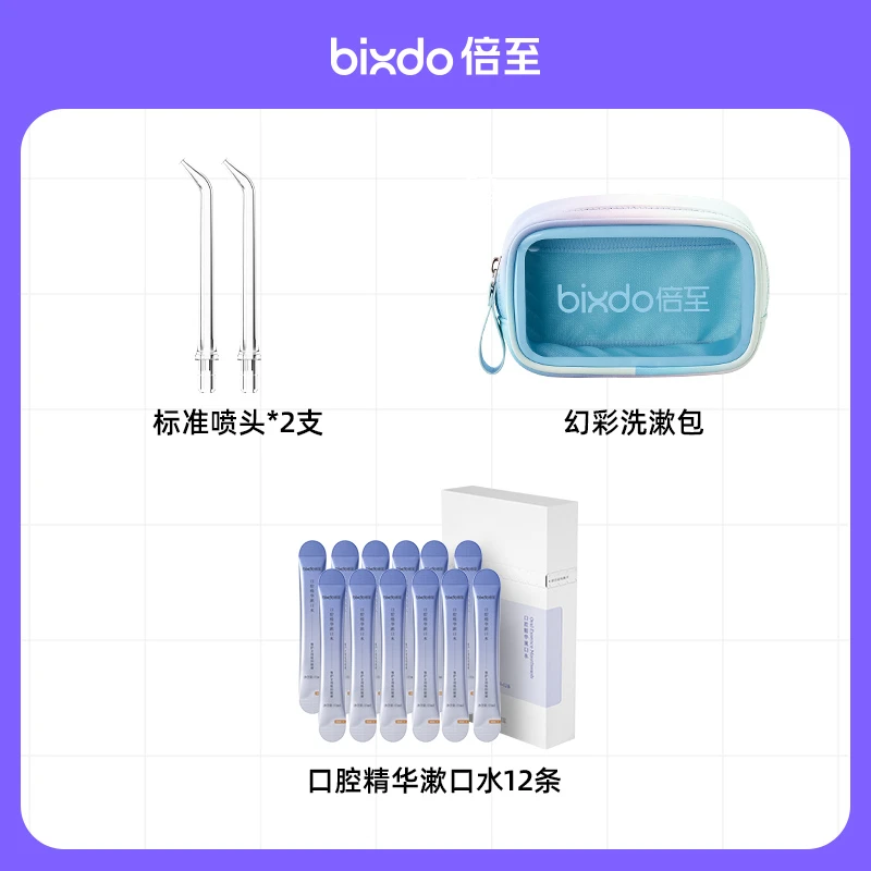 宠粉-胶囊冲牙器赠品