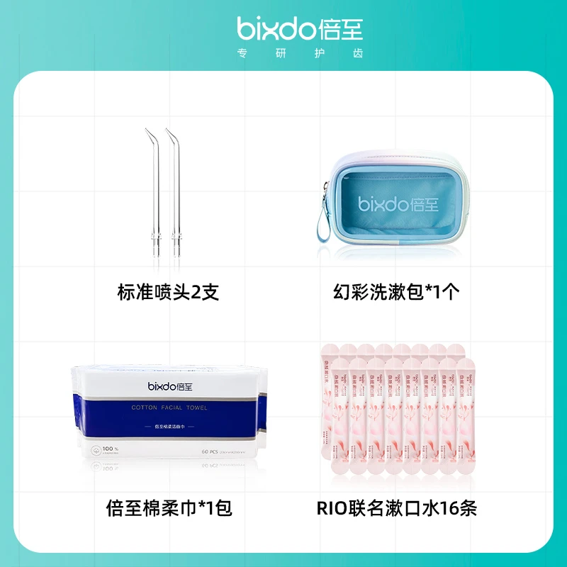 胶囊冲牙器赠品C