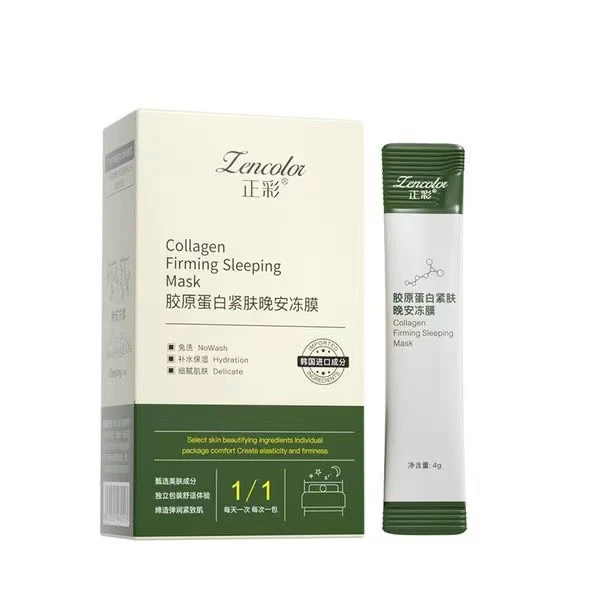 正彩胶原蛋白紧肤晚安冻膜 补水保湿