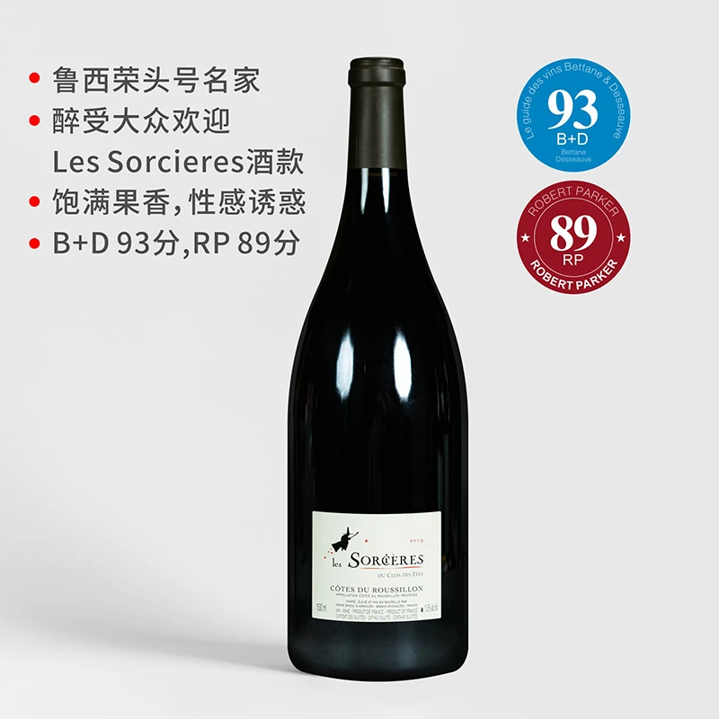 【鲁西荣名庄丨1500ml】仙子庄女巫红葡萄酒 2019