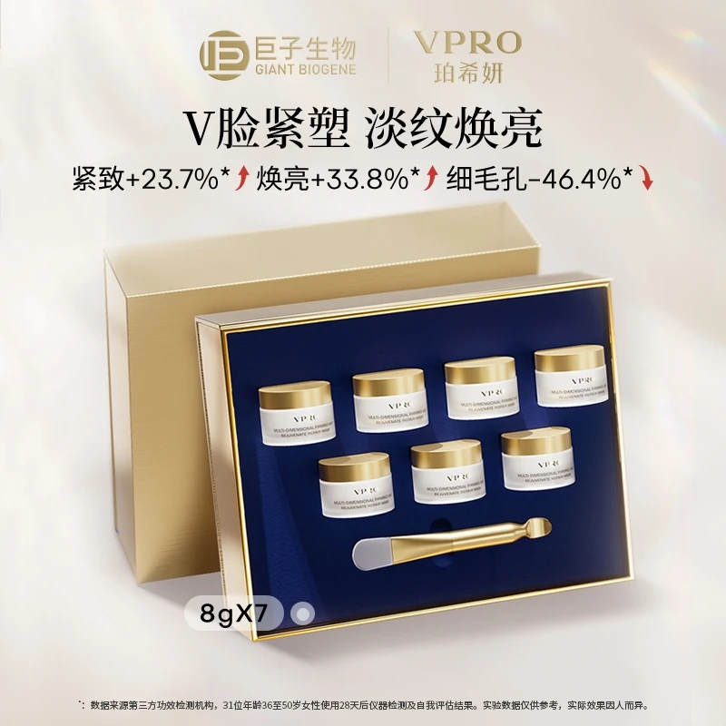 珀希妍多维焕颜臻护面膜焕亮修护舒缓紧致涂抹面膜【RB】