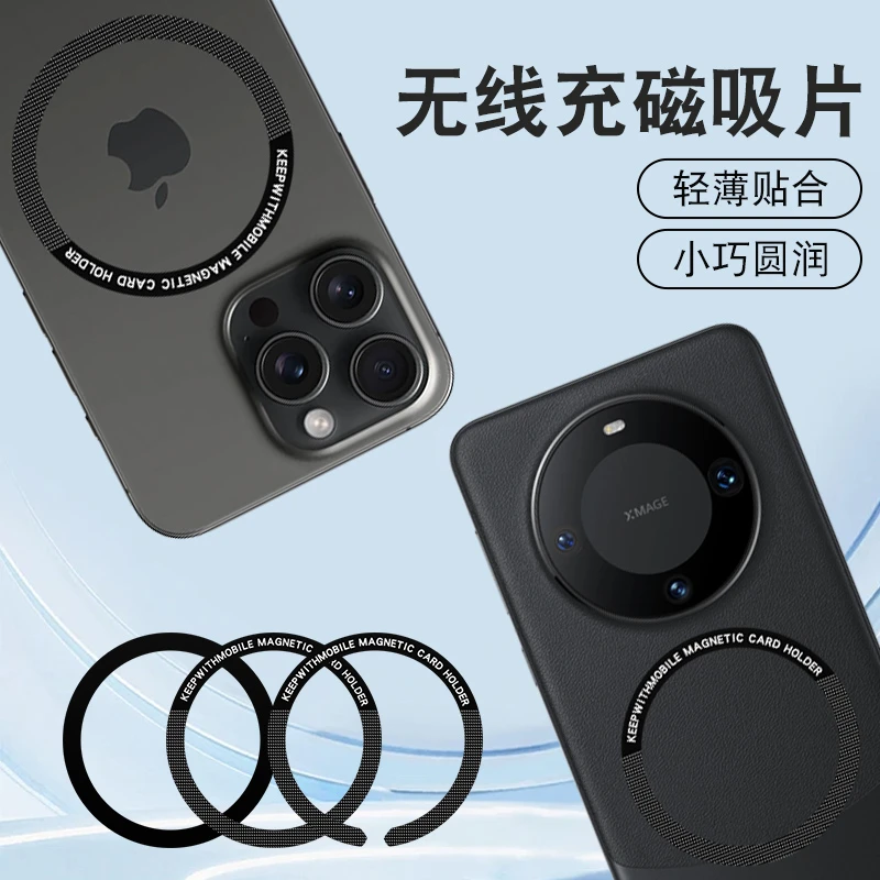 引磁片磁性车载手机支架配件磁吸贴片金属背贴磁力片强磁无线充电