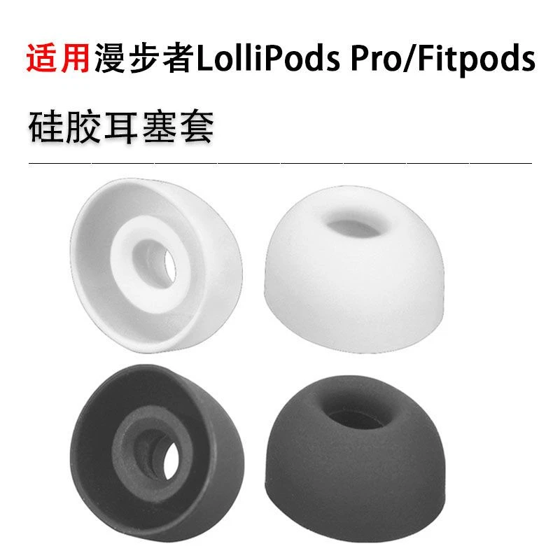 适用小米红米Redmi Buds4 Pro耳塞耳帽入耳式蓝牙硅胶耳机套pro壳