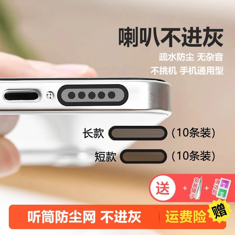 适用苹果15手机听筒防尘网iPhone14promax喇叭扬声器纤维膜防尘贴