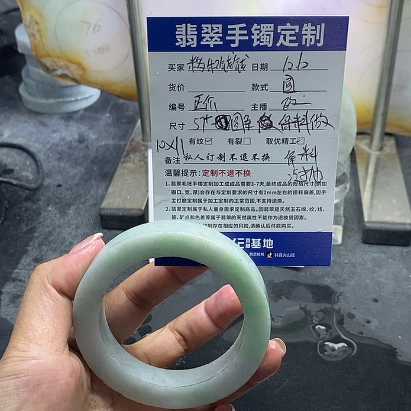 【闪购商品】定制翡翠福利未镶嵌米***钱正价