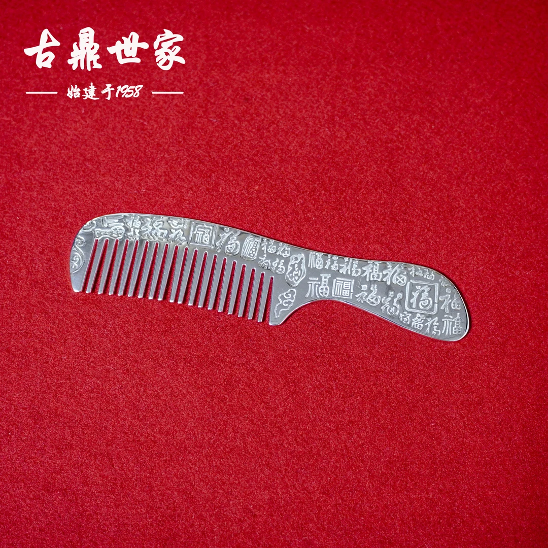足银银制品 百福长柄发梳复古中式实心錾刻家用民族风古风银色
