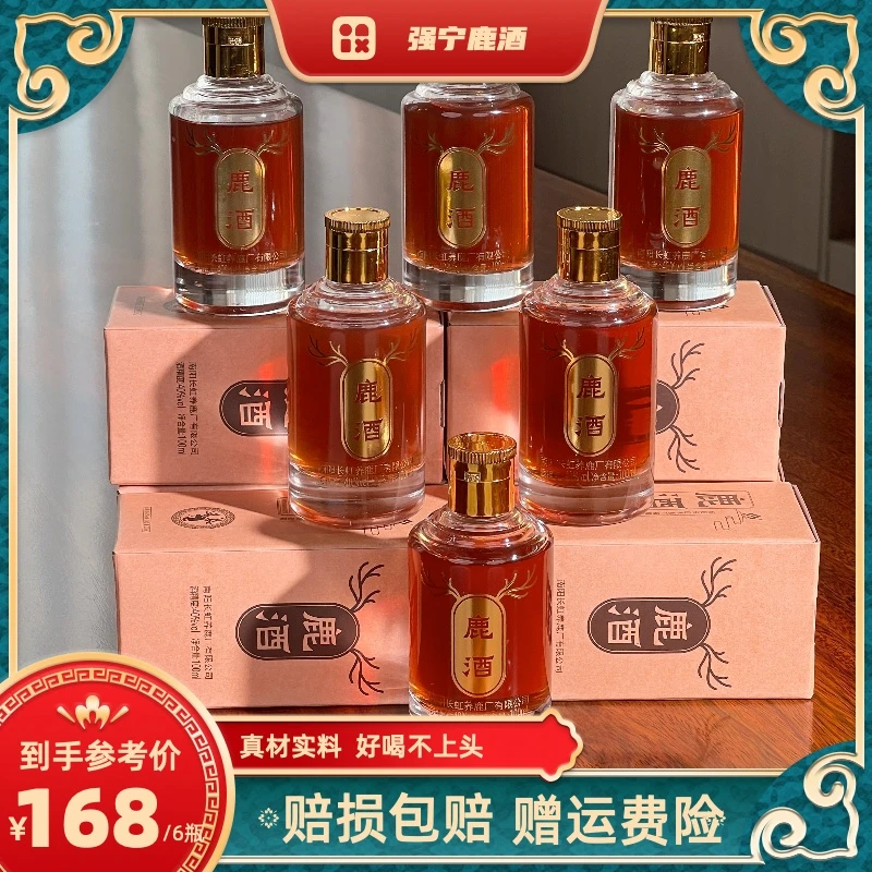 强宁鹿酒40度养生酒100ml*8瓶40度