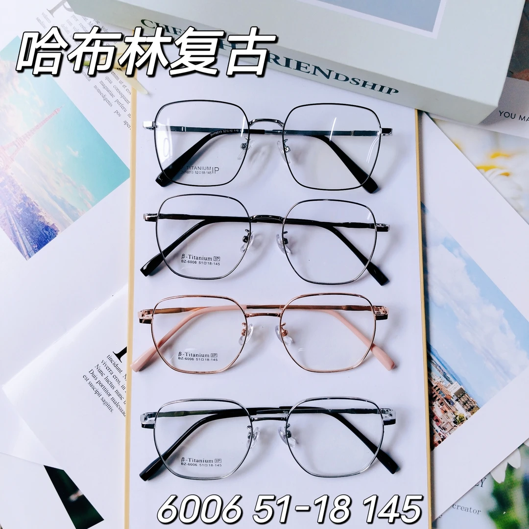 复古金属镜架，时尚合金，超轻款式超多