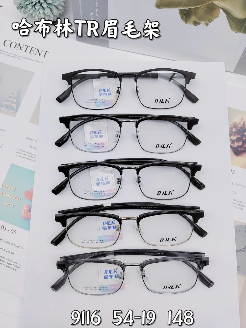 超轻哈布林眉毛，，30付起包邮时尚网红百搭经典潮流韩版钛架复古