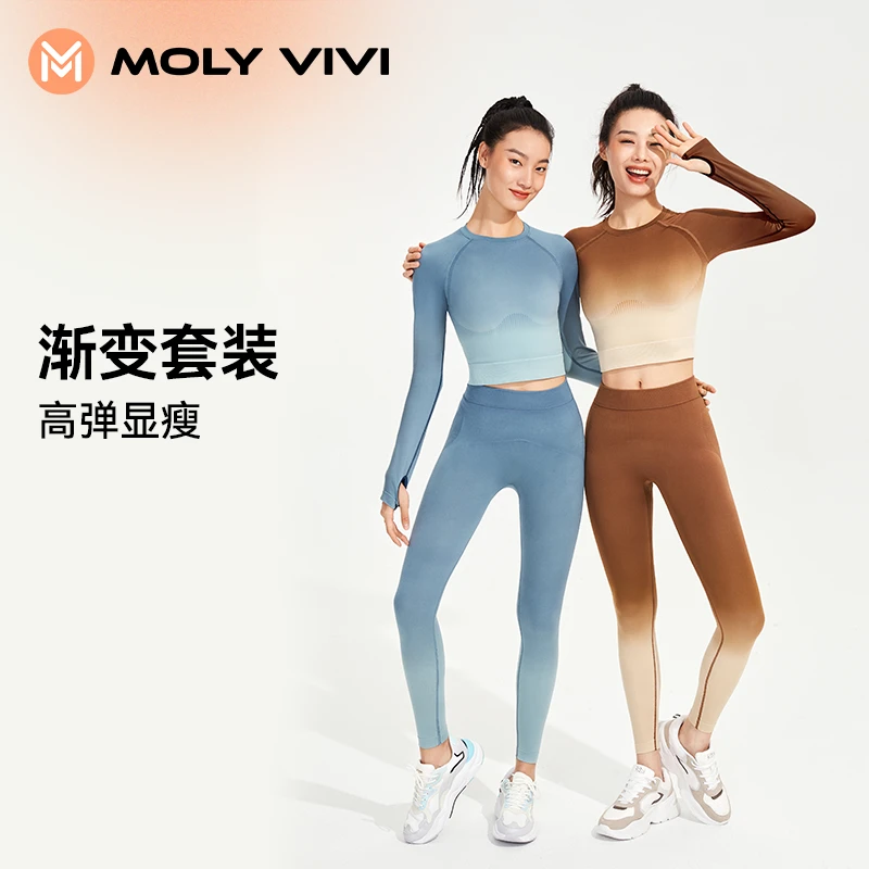 MOLYVIVI渐变齐腰上衣裤子套装运动瑜伽服紧身长袖跑步休闲高弹