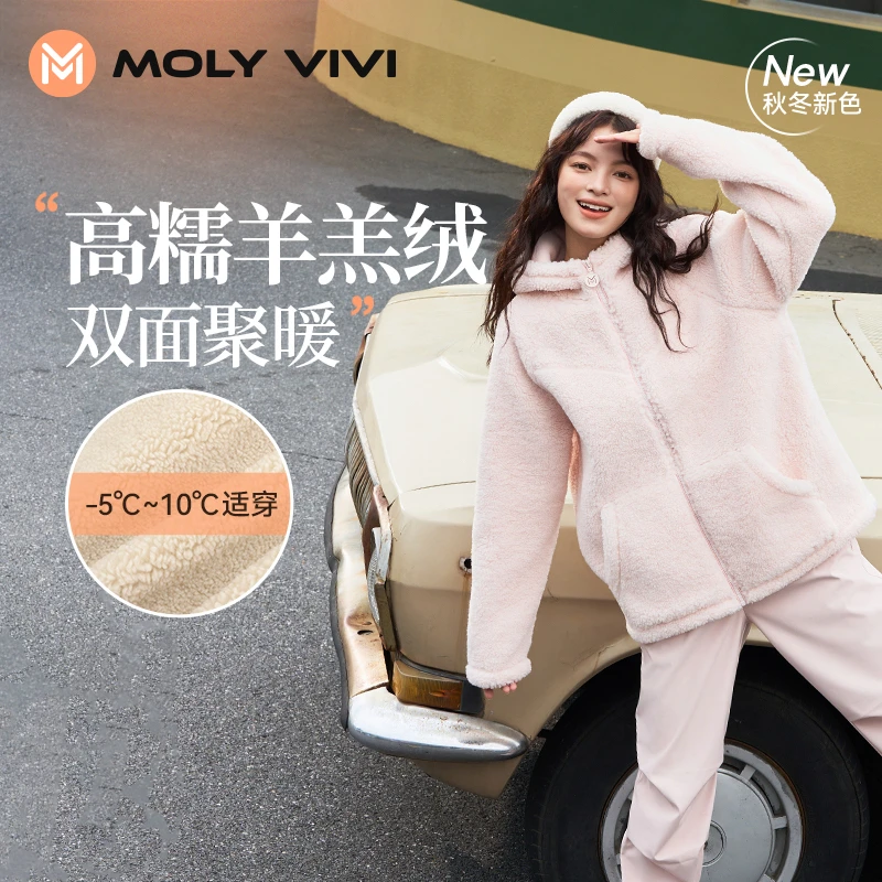 MOLYVIVI新款摇粒绒连帽外套仿羊羔绒立领秋季女士日常百搭运动