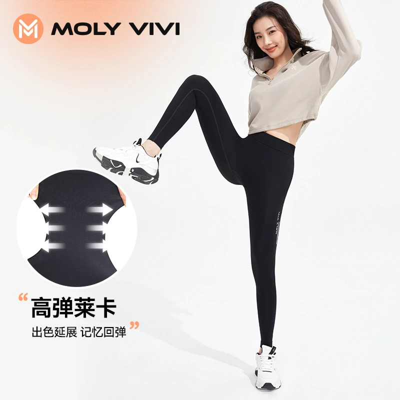 MOLYVIVI魔力裤外穿舒适防紫外线高弹防晒瑜伽运动九分高腰打底裤