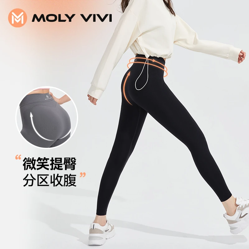 赵露思同款魔力裤MOLYVIVI收腹提臀高腰打底防晒防紫外线外穿运动