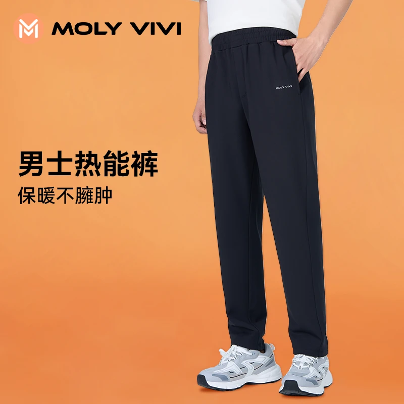 MOLYVIVI男士热能裤宽松保暖休闲裤百搭秋冬简约直筒显瘦户外舒适