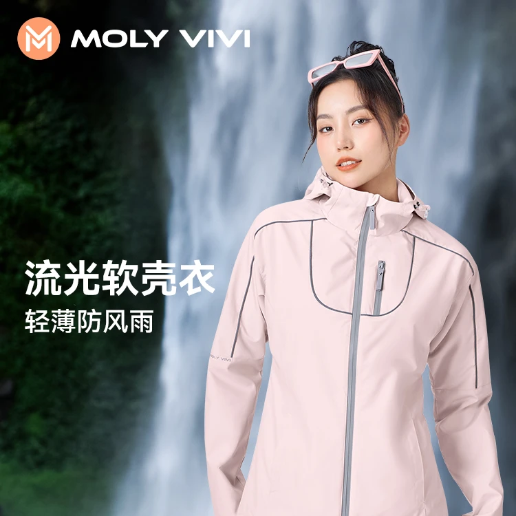 MOLYVIVI流光软壳防风夹克女秋冬新款保暖防水外套户外运动登山服