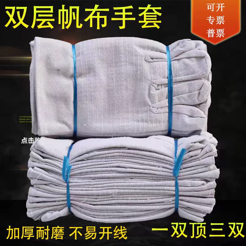 双层帆布手套劳保24道线耐磨加厚全衬工业机械工作电焊工防护用品