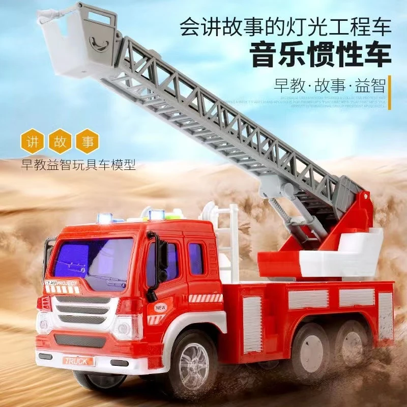 文艺早教灯光音乐系列仿真惯性消防车云梯车益智故事玩具车模型