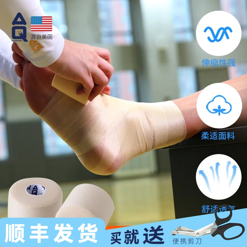 AQ皮肤膜肌肉运动胶布肌贴弹力布隐形提拉马拉松无痕贴布时髦好物