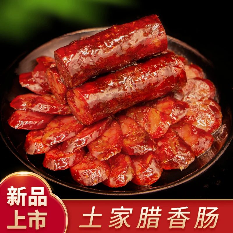 （现称重量）麻辣香肠恩施柏树枝烟熏土猪腊香肠