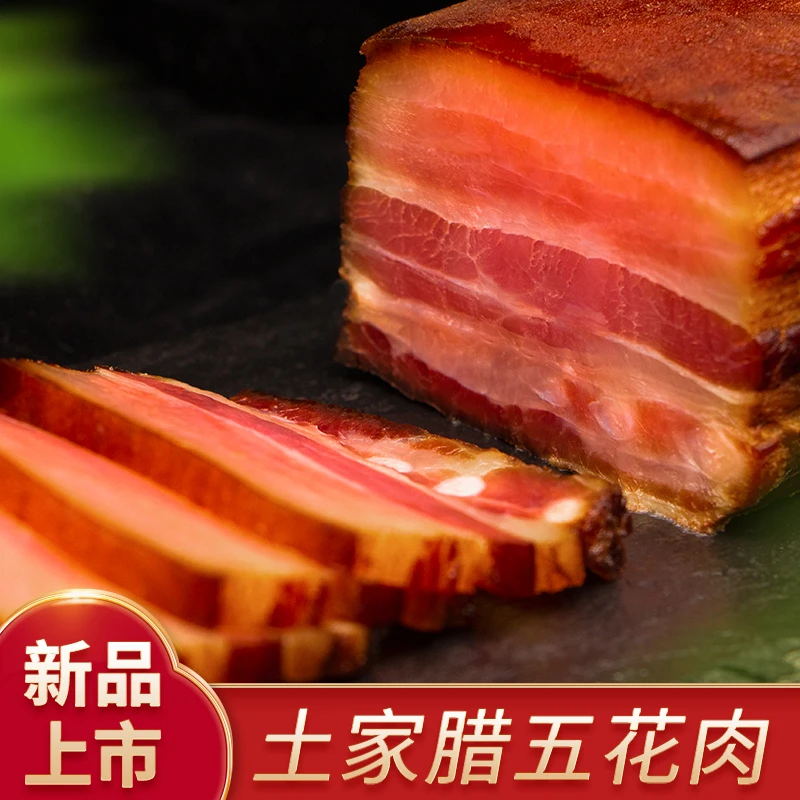 （现场称重）五花#默认不烧皮，恩施烟熏五花腊肉，烧皮需备注。